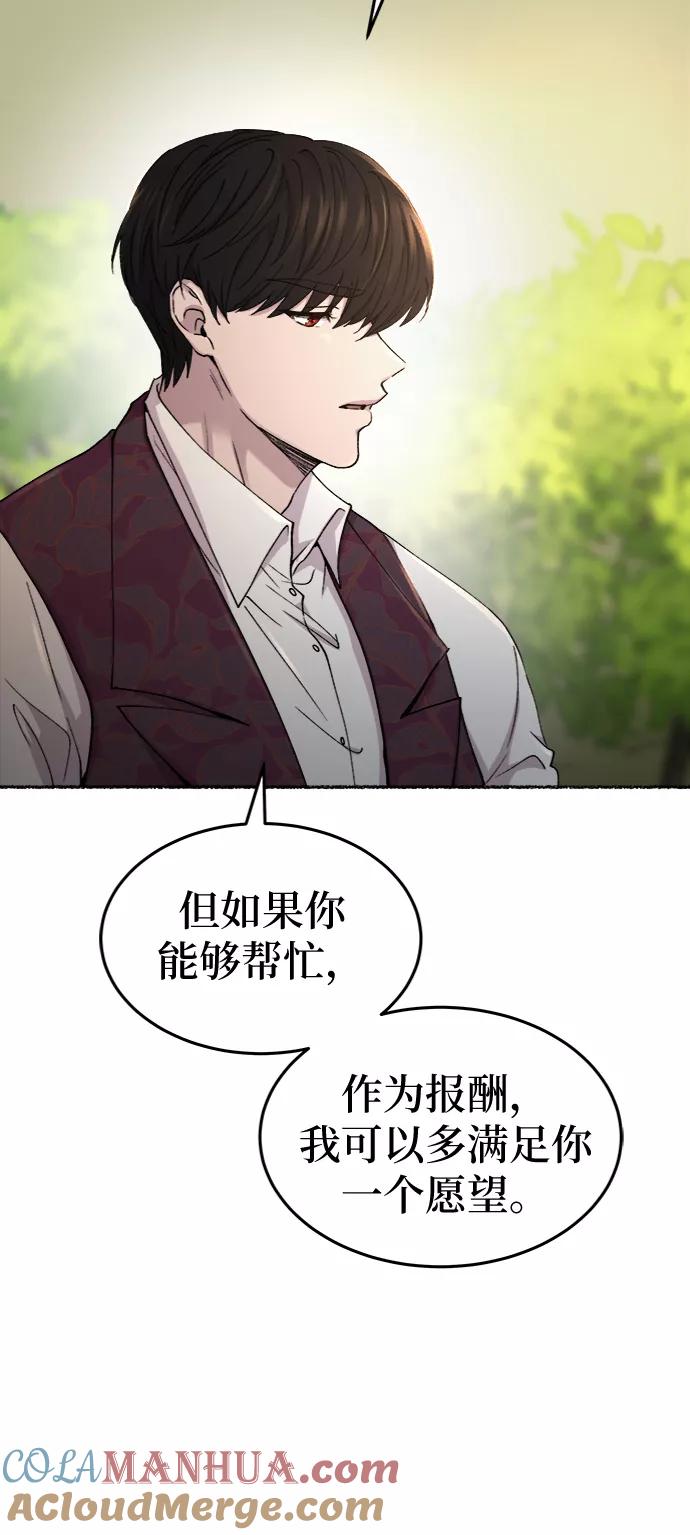 废皇子的神祕爱人 第96话 没关系，这是爱（19） 第13页