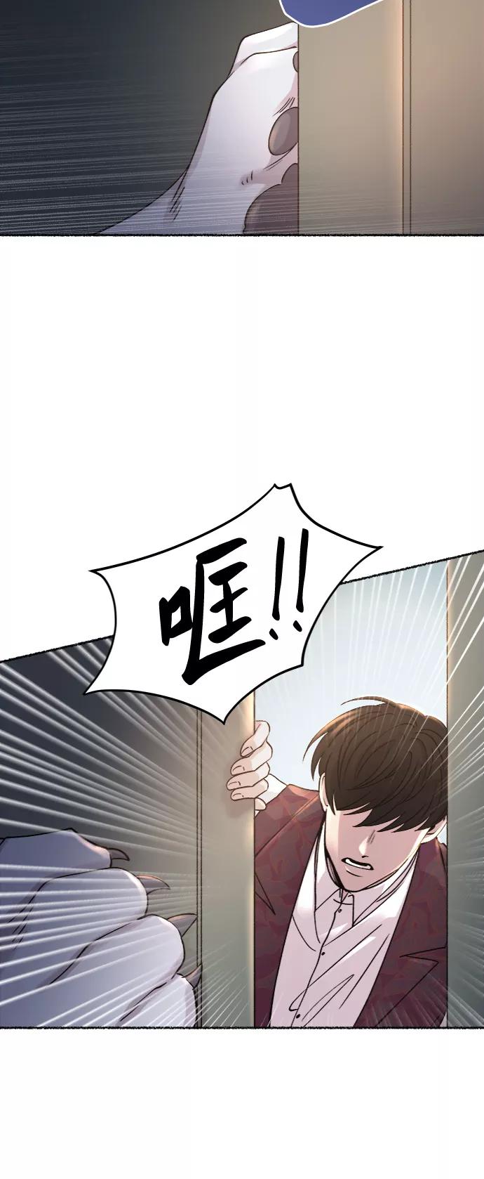 废皇子的神祕爱人 第96话 没关系，这是爱（19） 第42页