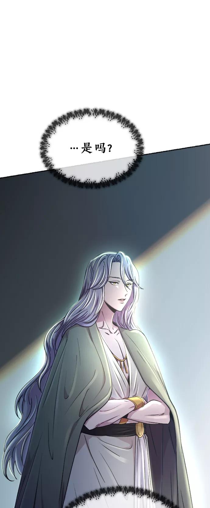 废皇子的神祕爱人 第96话 没关系，这是爱（19） 第33页