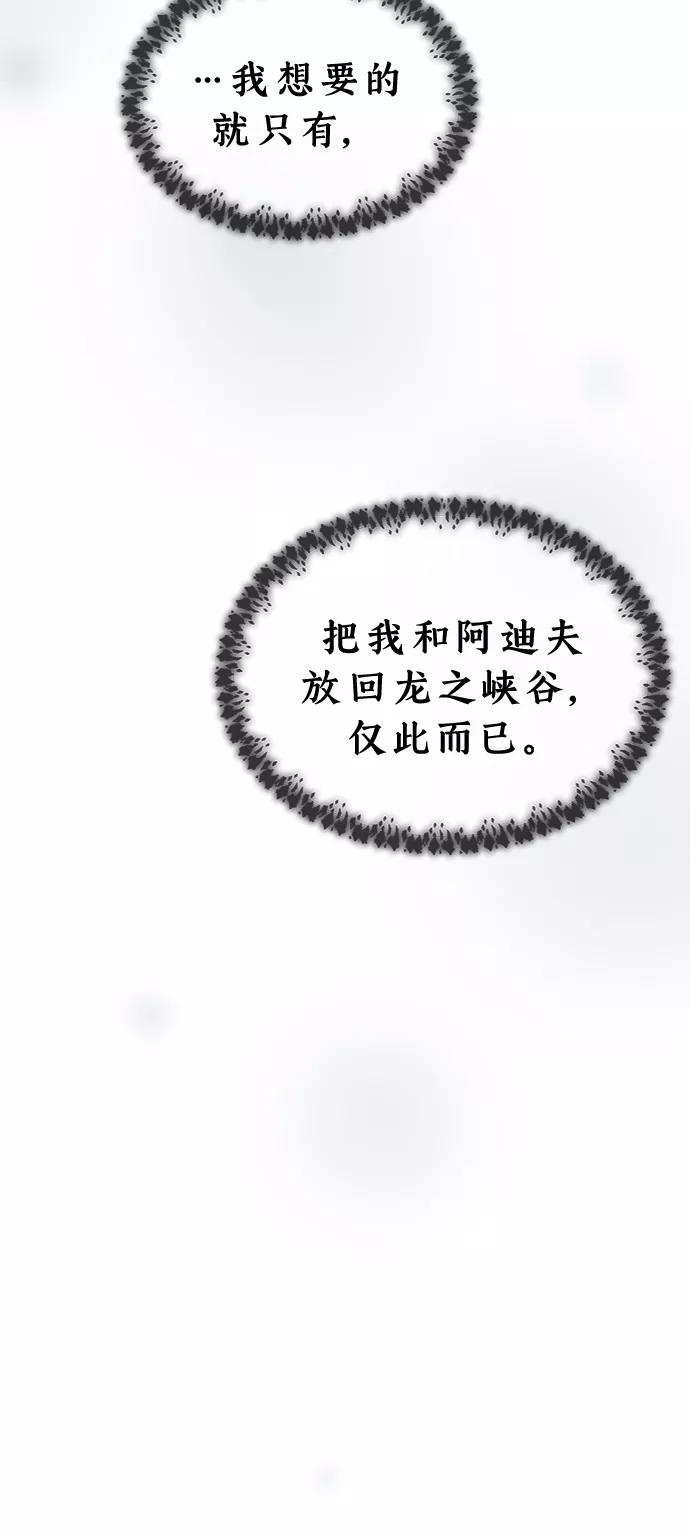 废皇子的神祕爱人 第96话 没关系，这是爱（19） 第15页