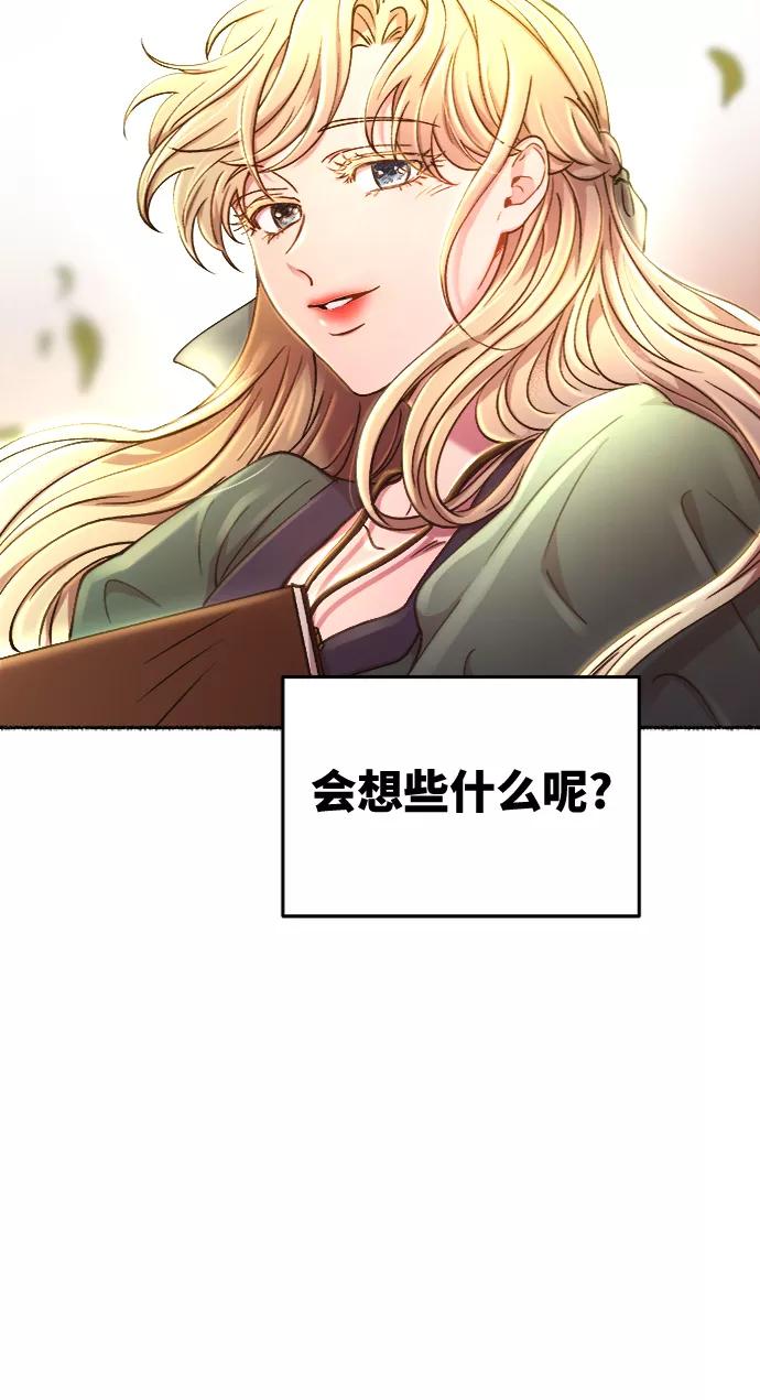 废皇子的神祕爱人 第97话 没关系，这是爱（20） 第54页