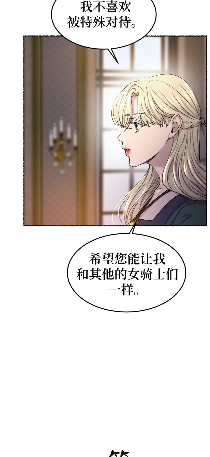 废皇子的神祕爱人 第97话 没关系，这是爱（20） 第41页