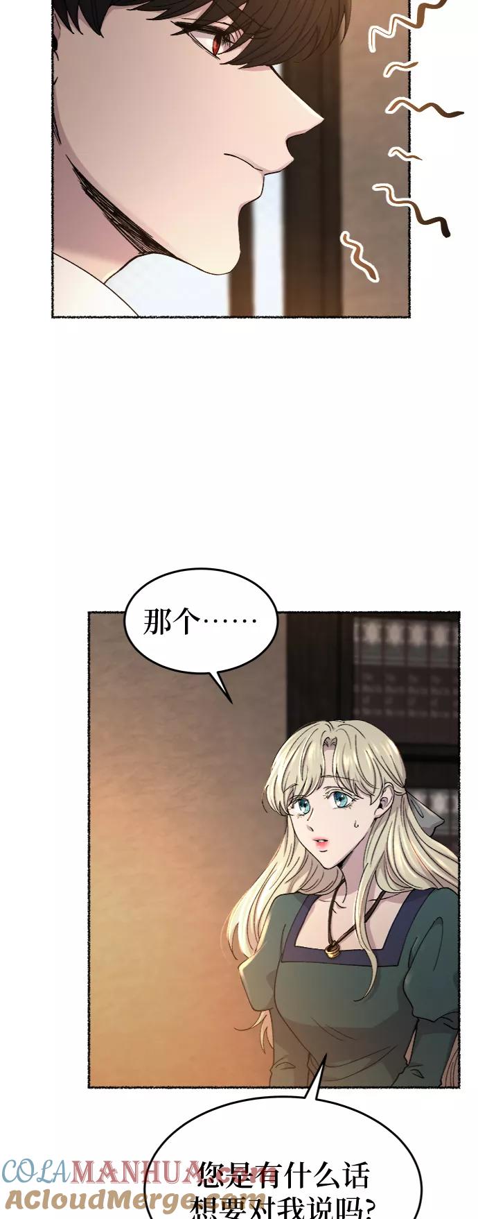 废皇子的神祕爱人 第97话 没关系，这是爱（20） 第28页