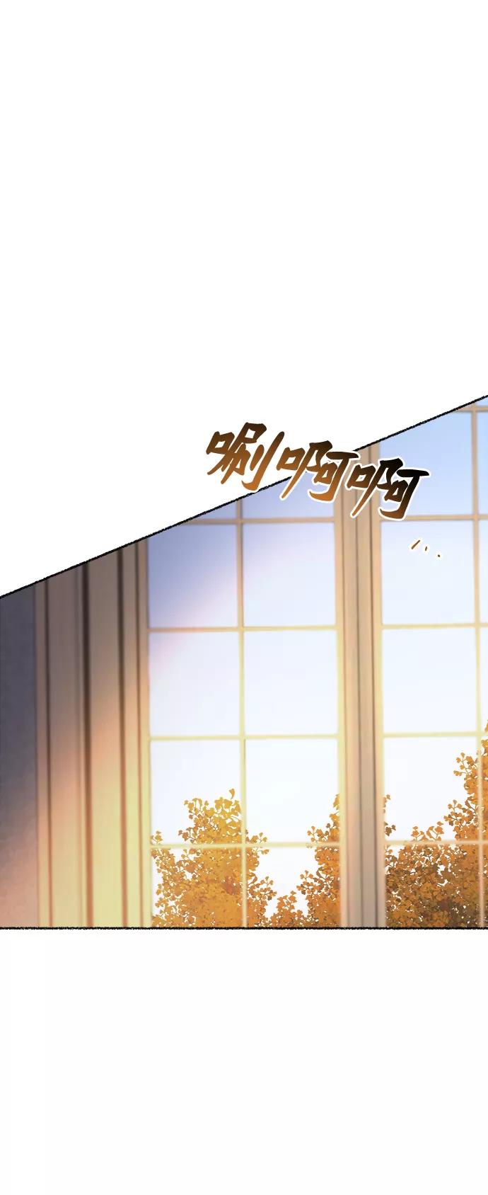 废皇子的神祕爱人 第97话 没关系，这是爱（20） 第48页