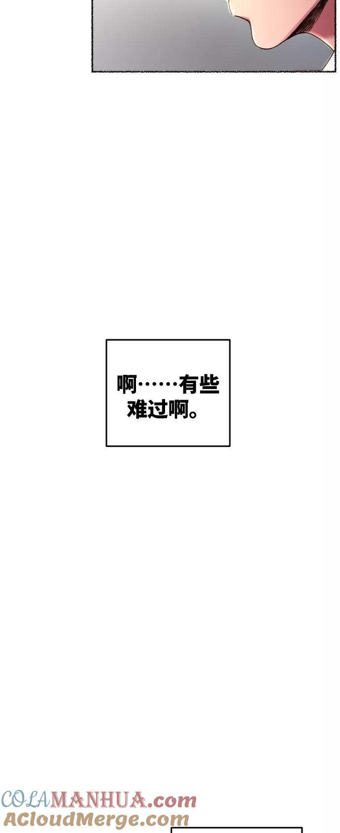 废皇子的神祕爱人 第97话 没关系，这是爱（20） 第46页