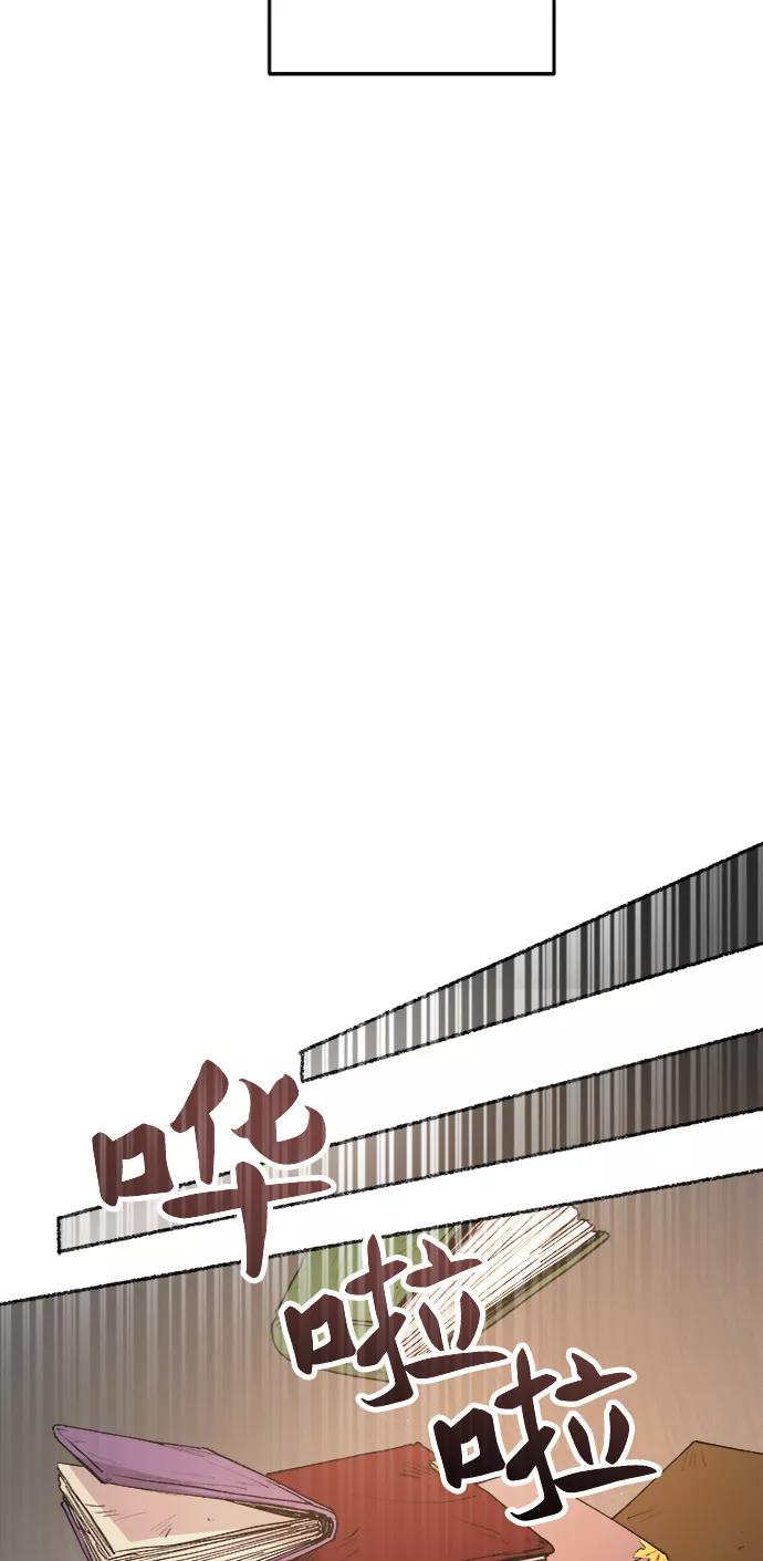 废皇子的神祕爱人 第97话 没关系，这是爱（20） 第11页