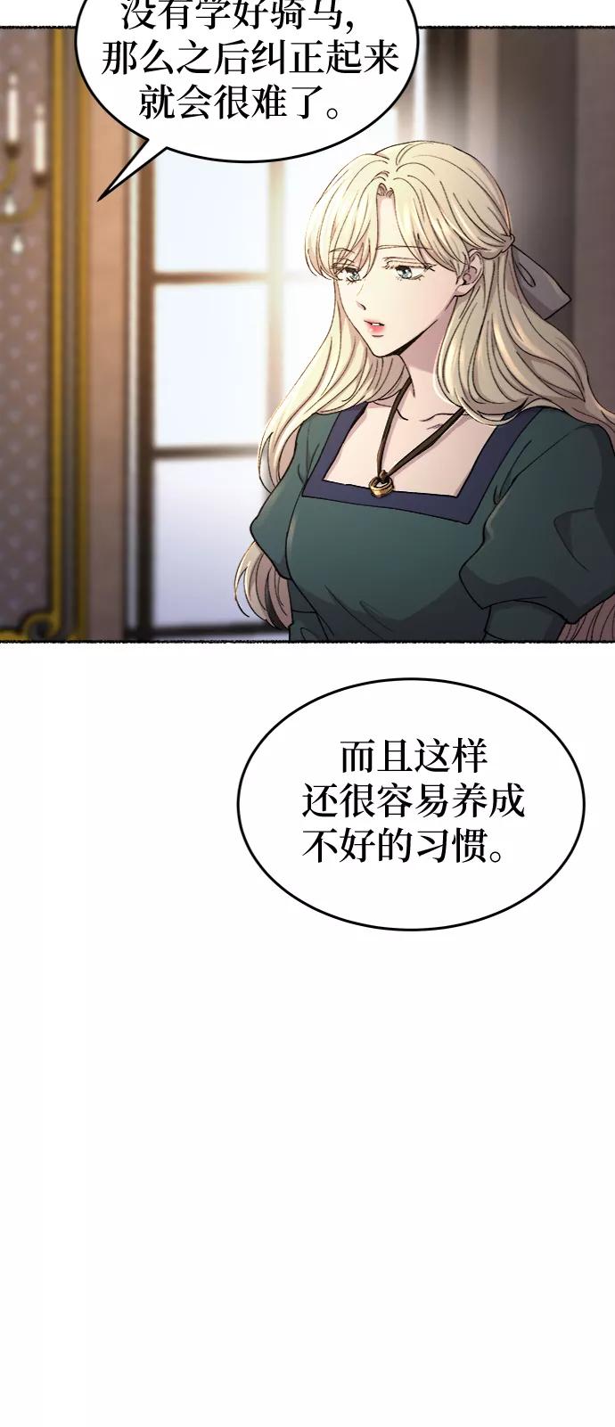 废皇子的神祕爱人 第97话 没关系，这是爱（20） 第36页