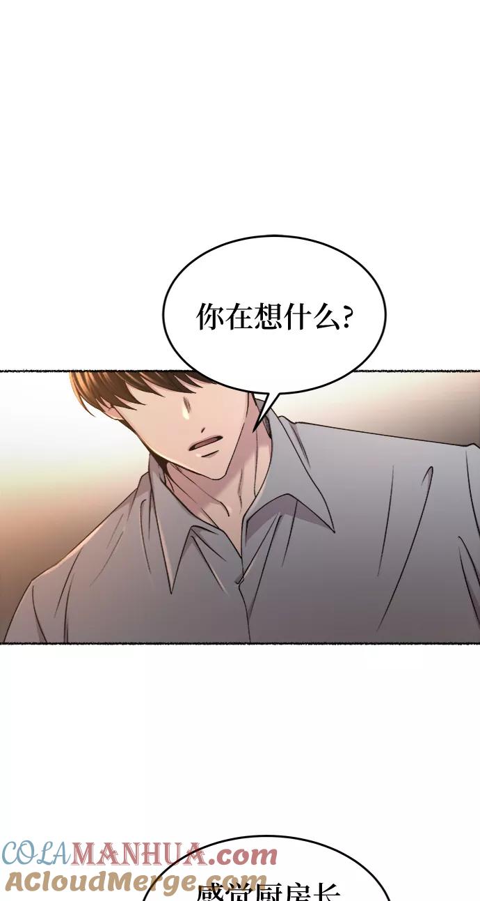 废皇子的神祕爱人 第97话 没关系，这是爱（20） 第19页