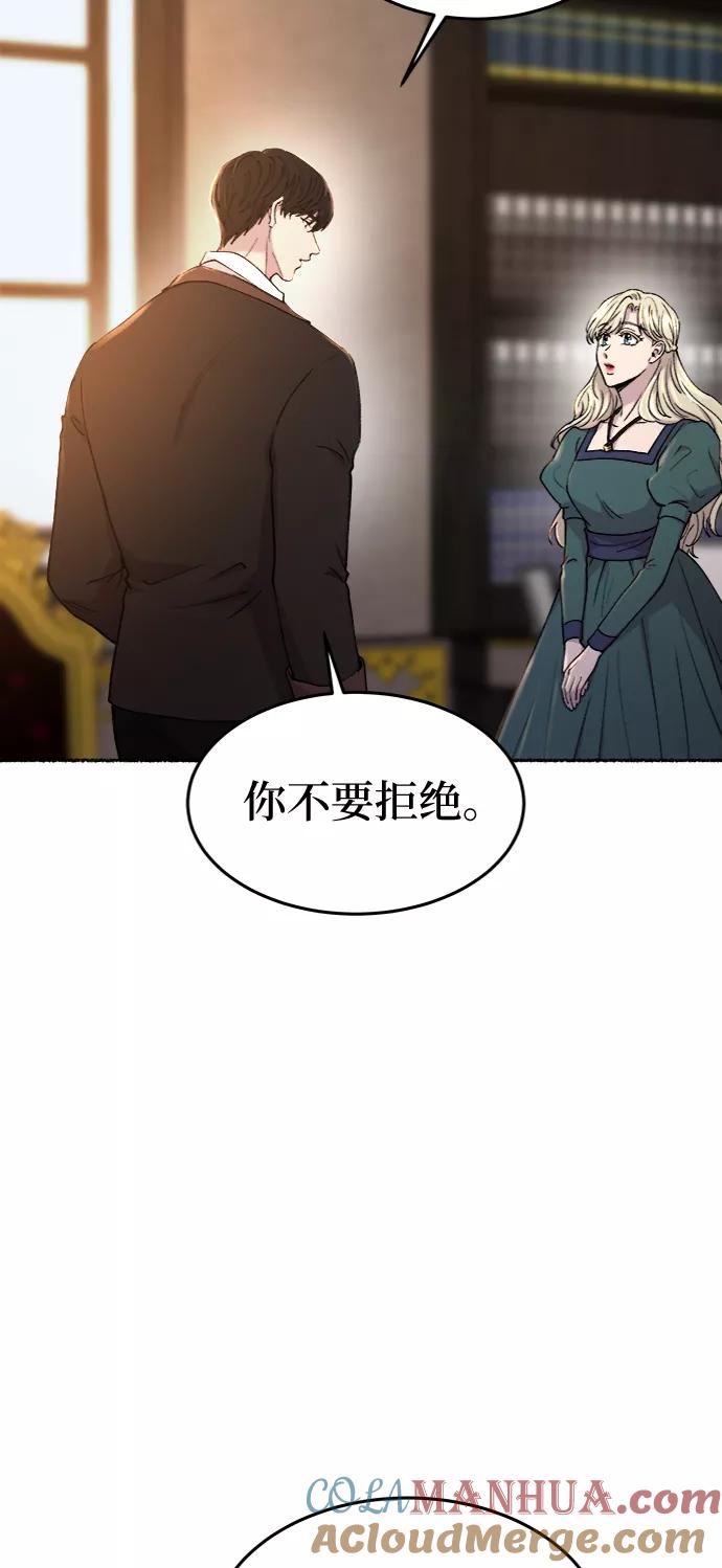 废皇子的神祕爱人 第97话 没关系，这是爱（20） 第43页