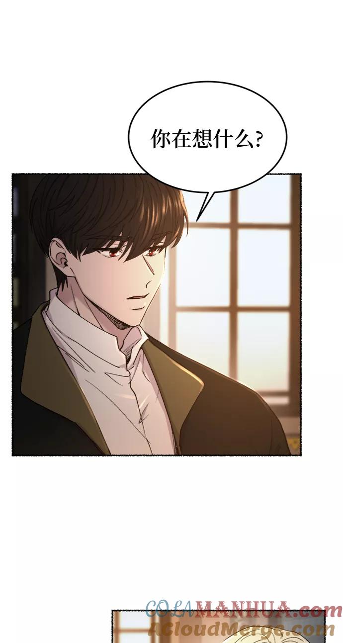 废皇子的神祕爱人 第97话 没关系，这是爱（20） 第22页