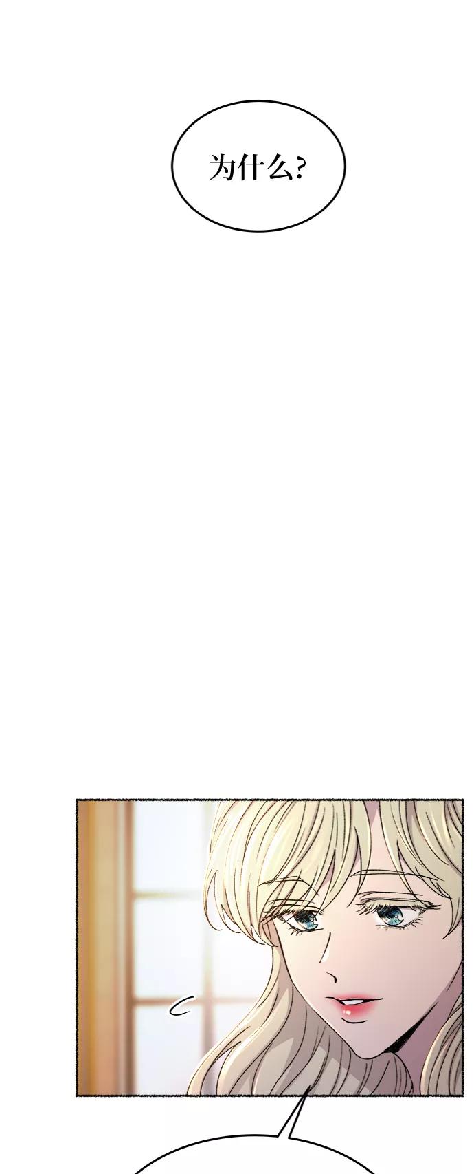 废皇子的神祕爱人 第97话 没关系，这是爱（20） 第33页