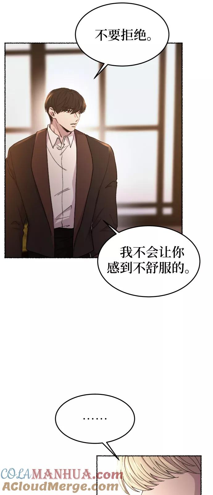废皇子的神祕爱人 第97话 没关系，这是爱（20） 第37页