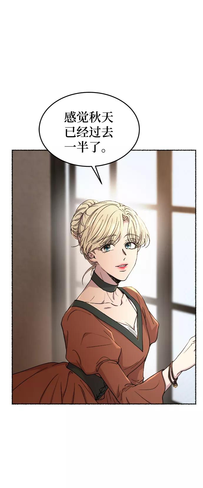 废皇子的神祕爱人 第97话 没关系，这是爱（20） 第18页