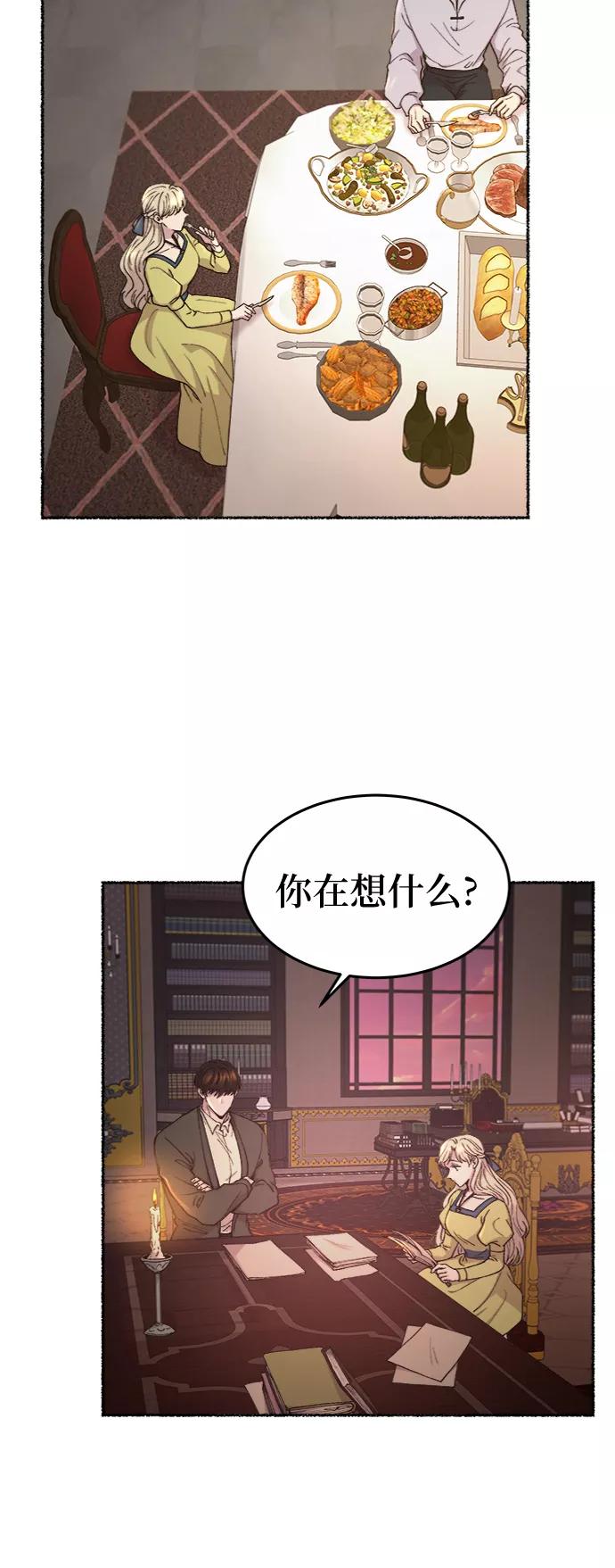 废皇子的神祕爱人 第97话 没关系，这是爱（20） 第26页