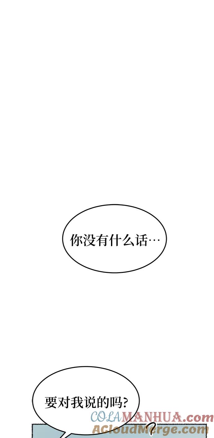 废皇子的神祕爱人 第97话 没关系，这是爱（20） 第7页