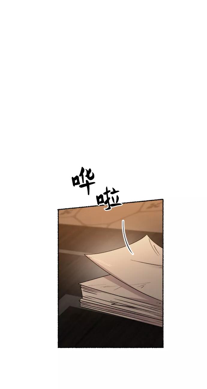 废皇子的神祕爱人 第97话 没关系，这是爱（20） 第21页