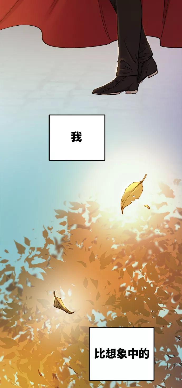 废皇子的神祕爱人 第97话 没关系，这是爱（20） 第57页