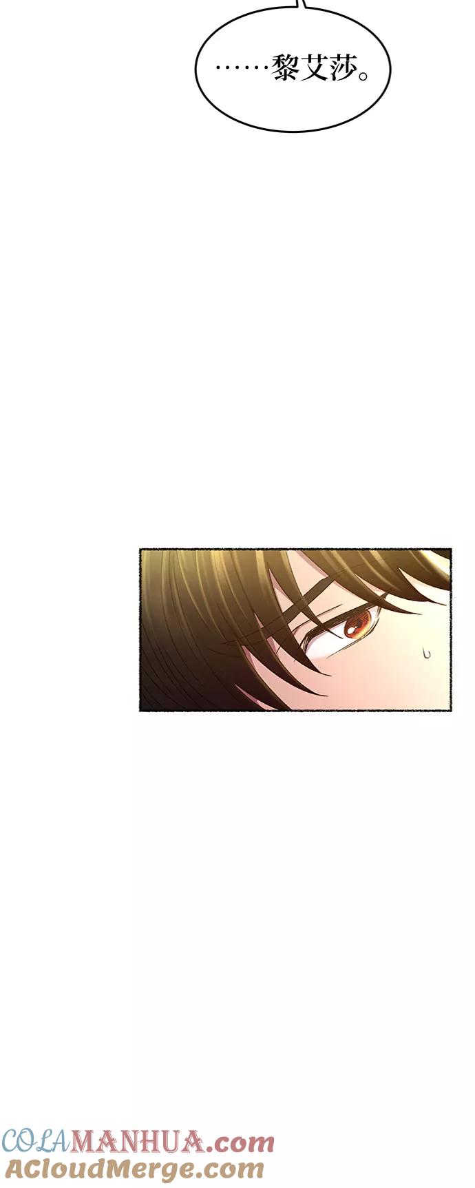 废皇子的神祕爱人 第97话 没关系，这是爱（20） 第4页