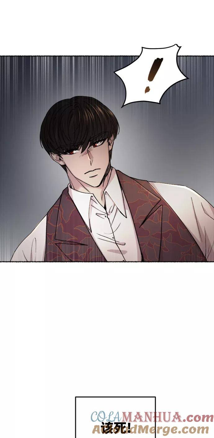 废皇子的神祕爱人 第97话 没关系，这是爱（20） 第10页
