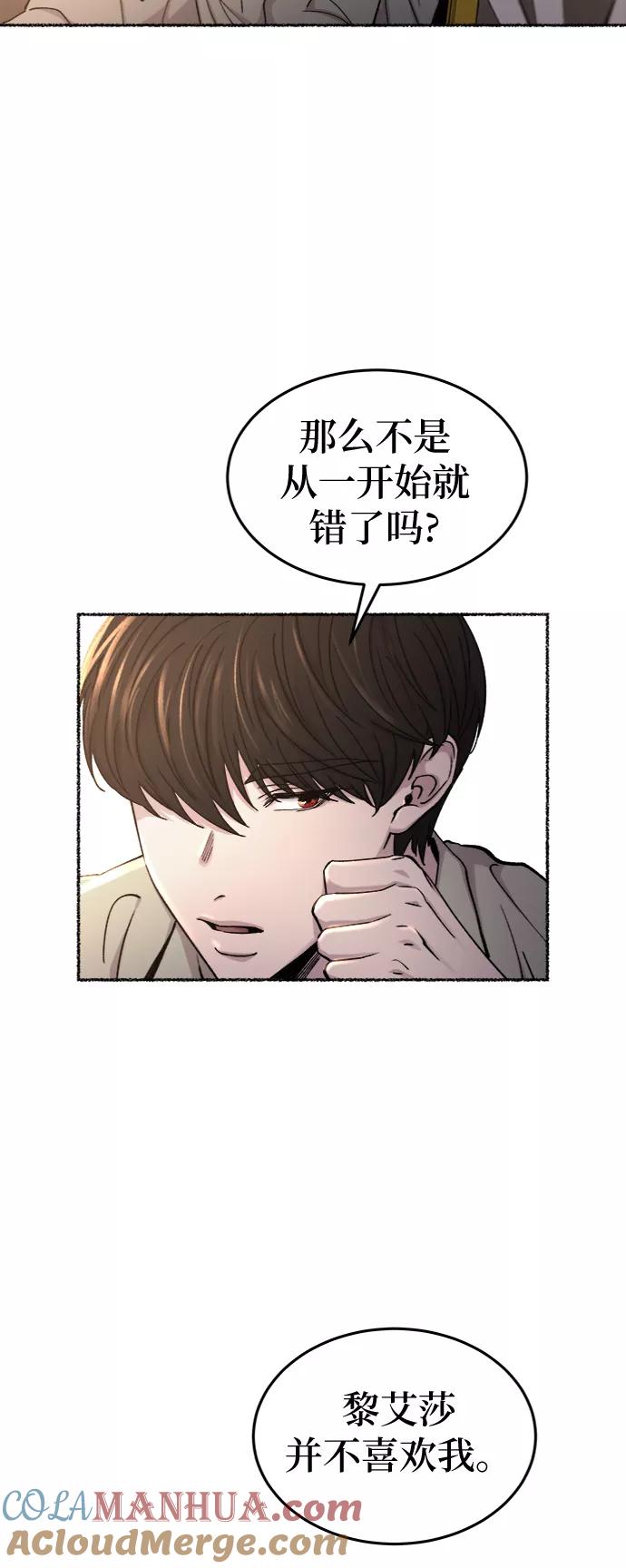 废皇子的神祕爱人 第98话 没关系，这是爱（21） 第16页