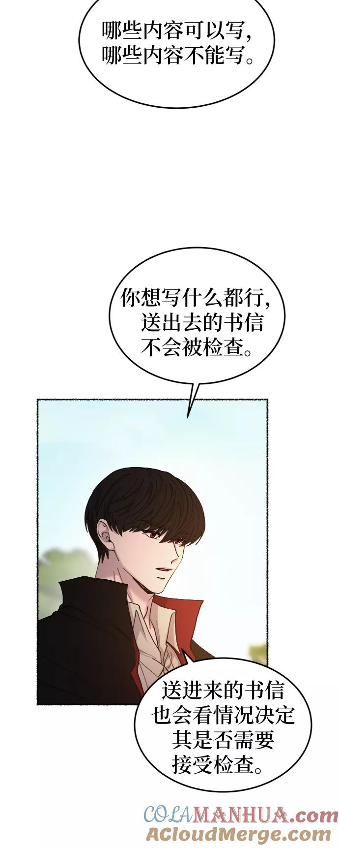 废皇子的神祕爱人 第98话 没关系，这是爱（21） 第34页