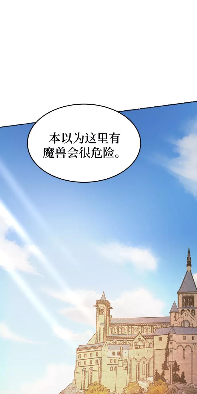废皇子的神祕爱人 第98话 没关系，这是爱（21） 第65页