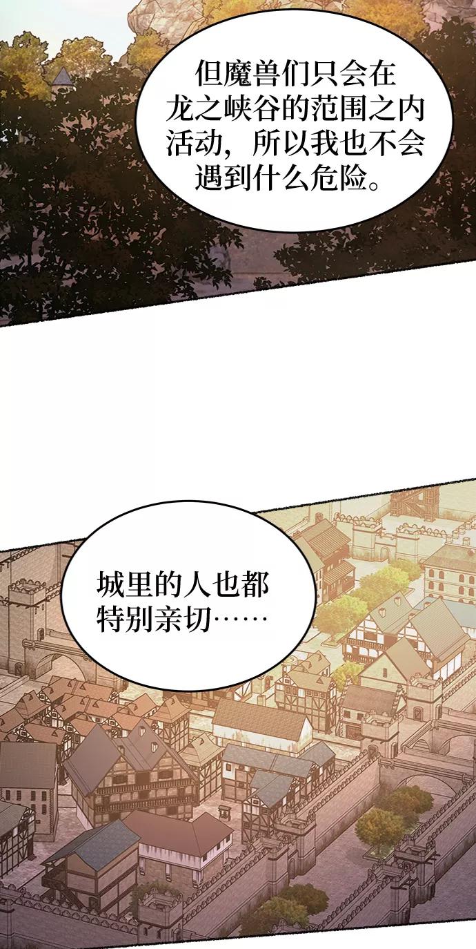 废皇子的神祕爱人 第98话 没关系，这是爱（21） 第66页