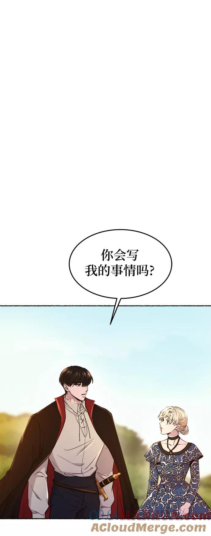 废皇子的神祕爱人 第98话 没关系，这是爱（21） 第37页
