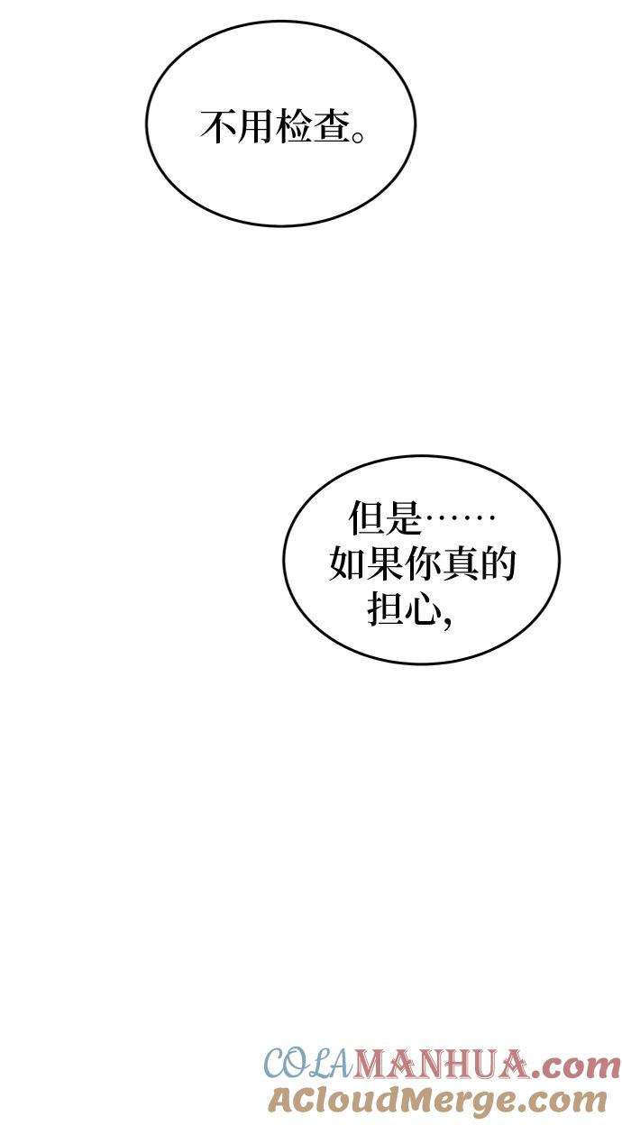 废皇子的神祕爱人 第98话 没关系，这是爱（21） 第49页