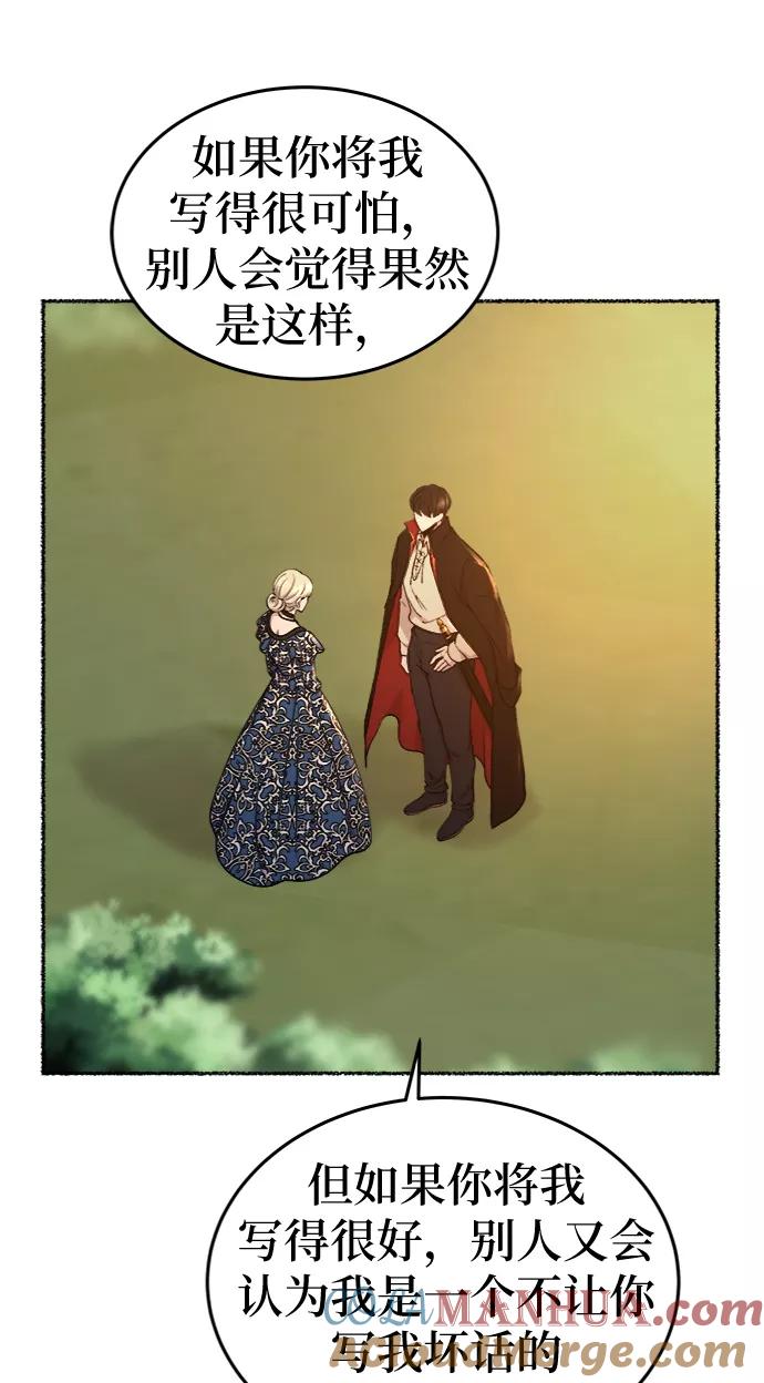 废皇子的神祕爱人 第98话 没关系，这是爱（21） 第46页