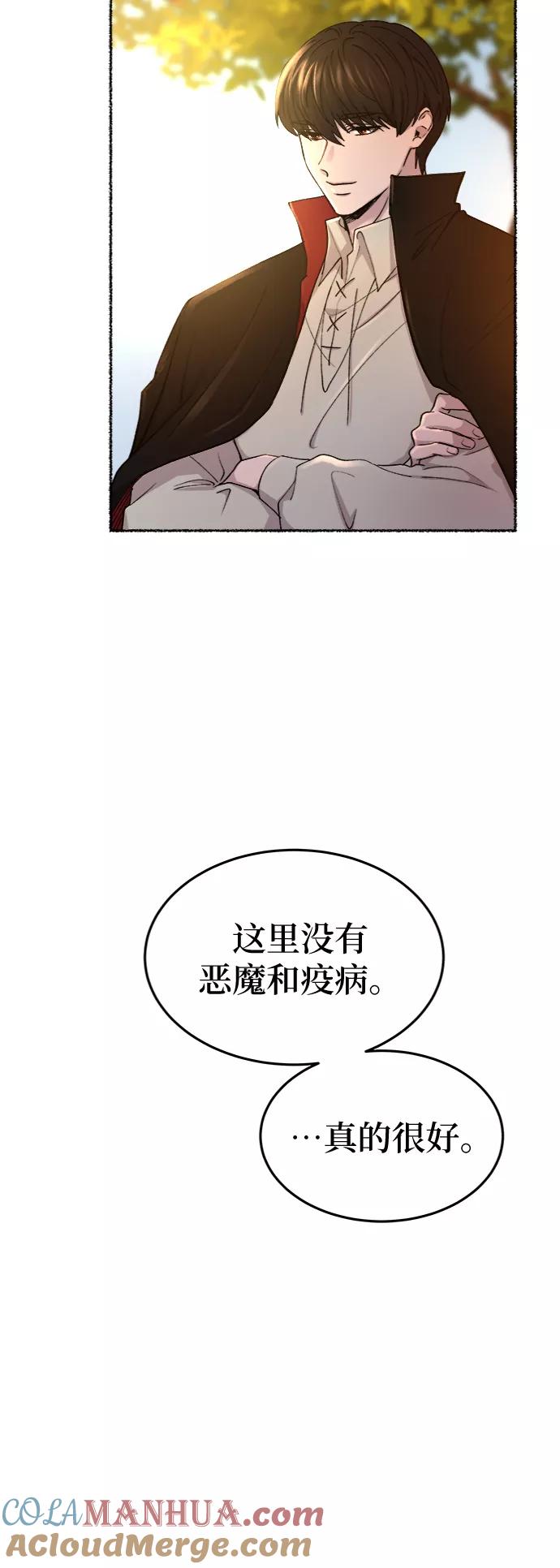 废皇子的神祕爱人 第98话 没关系，这是爱（21） 第64页