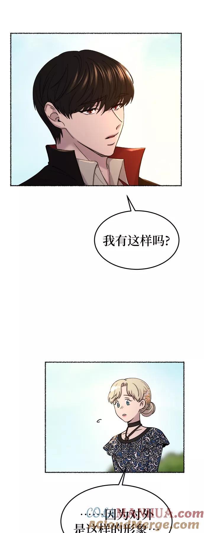 废皇子的神祕爱人 第98话 没关系，这是爱（21） 第40页