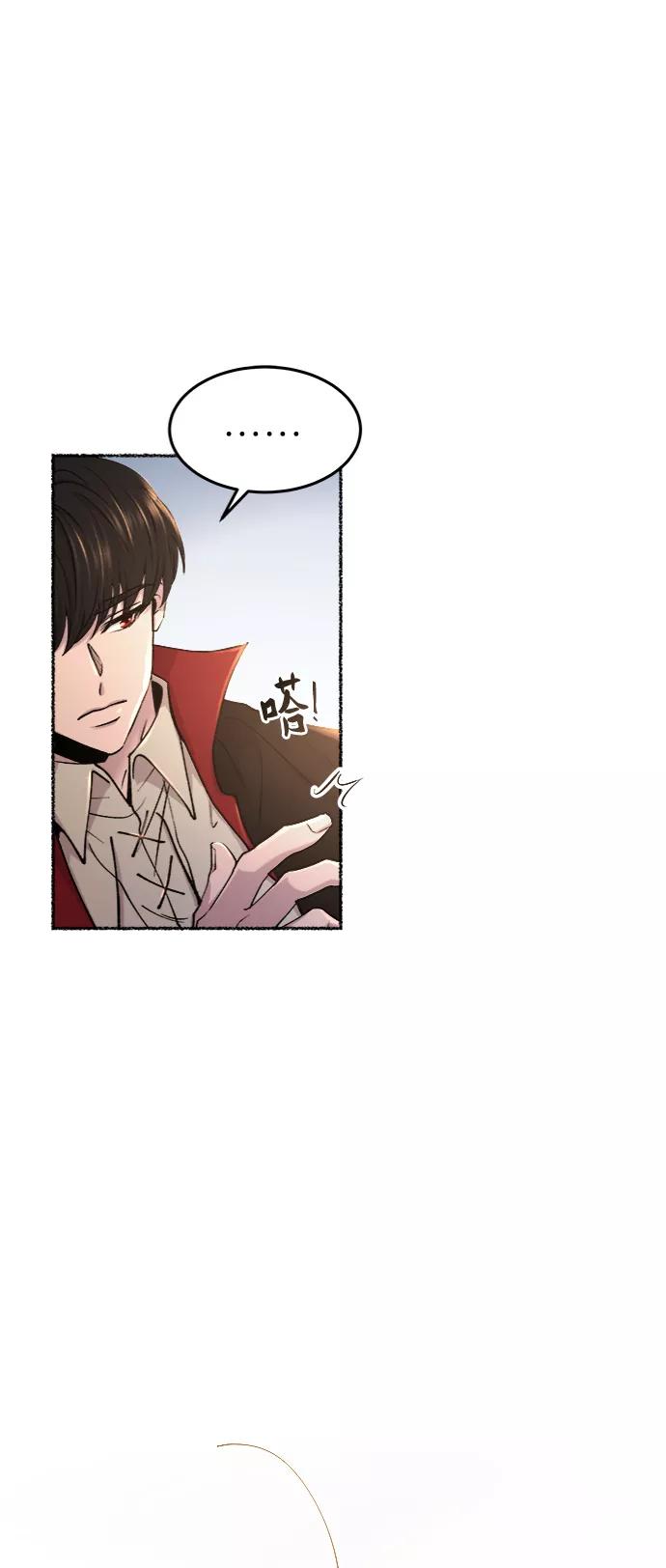 废皇子的神祕爱人 第98话 没关系，这是爱（21） 第81页