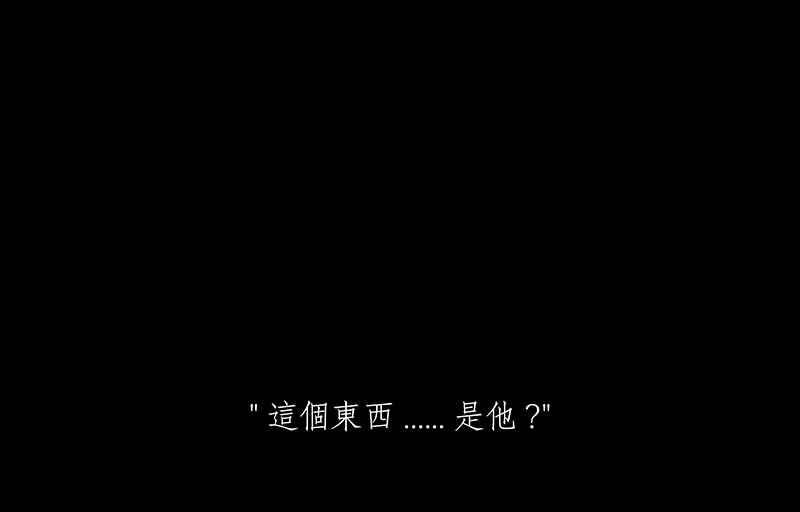 黑盒子 [第69话] 畸恋体(3) 第4页