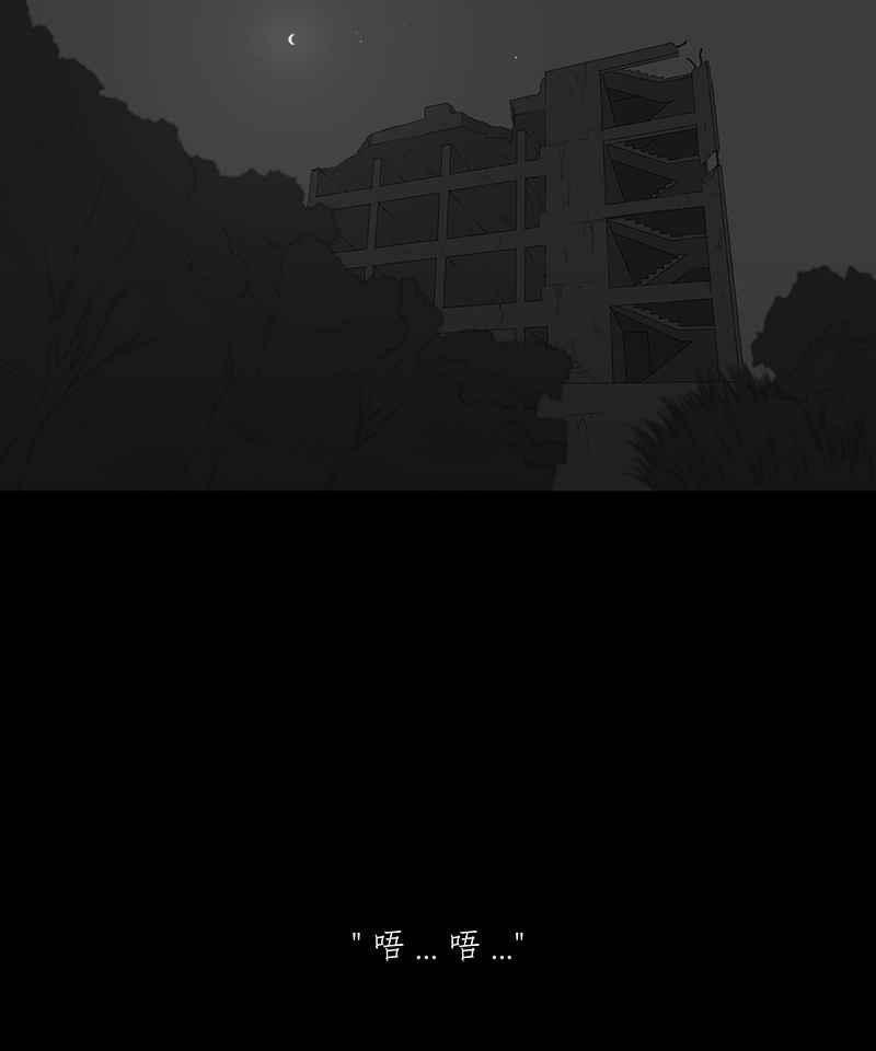 黑盒子 [第69话] 畸恋体(3) 第26页