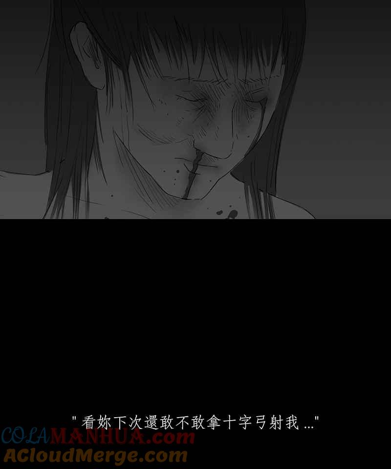 黑盒子 [第69话] 畸恋体(3) 第27页