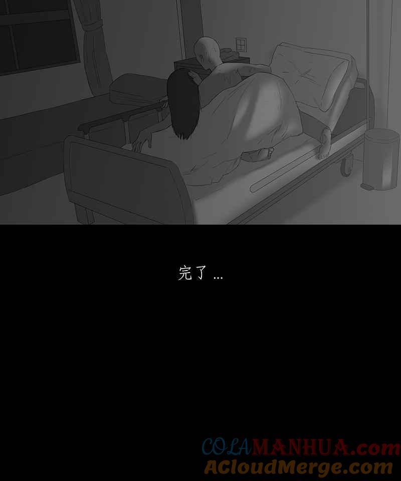 黑盒子 [第69话] 畸恋体(3) 第23页