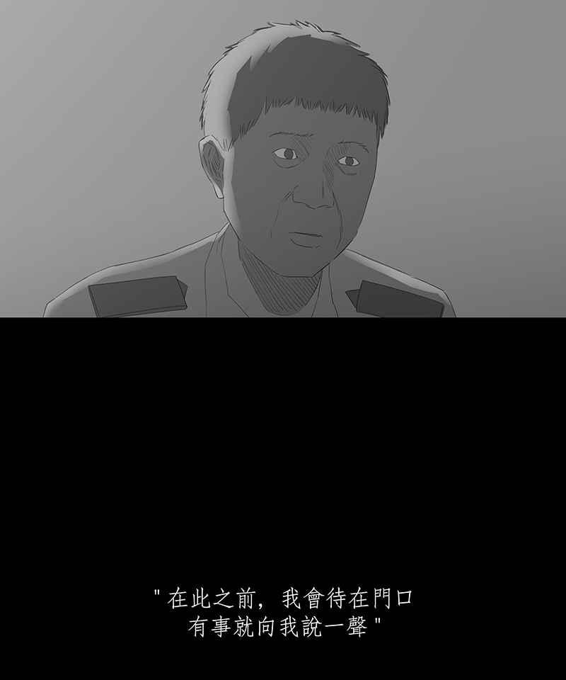 黑盒子 [第69话] 畸恋体(3) 第6页