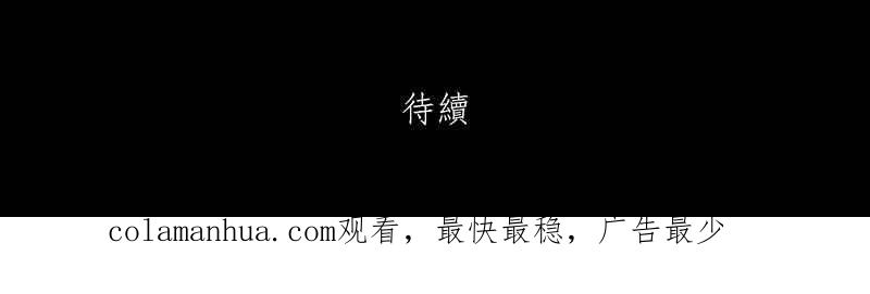 黑盒子 [第69话] 畸恋体(3) 第32页