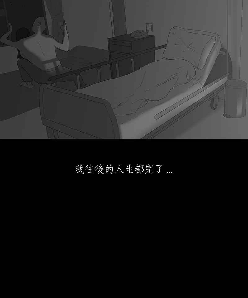 黑盒子 [第69话] 畸恋体(3) 第24页