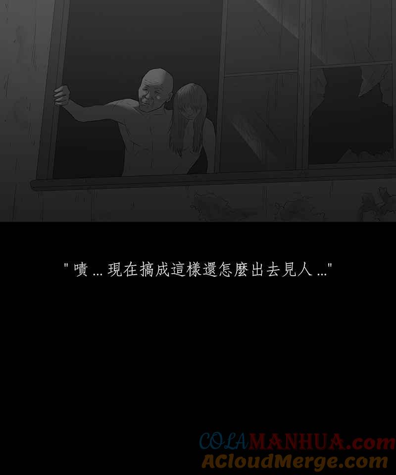 黑盒子 [第70话] 畸恋体(4) 第3页
