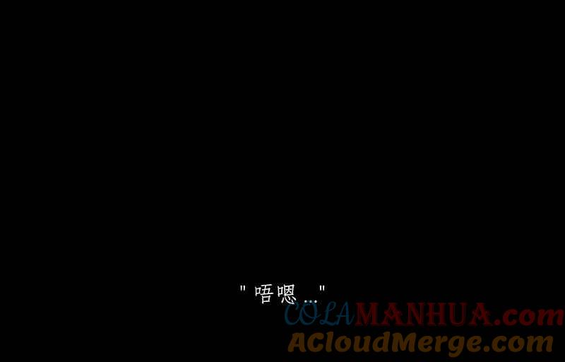 黑盒子 [第70话] 畸恋体(4) 第11页