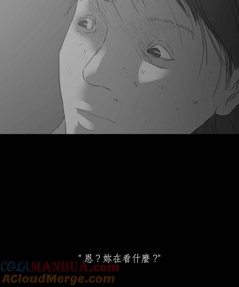 黑盒子 [第70话] 畸恋体(4) 第29页