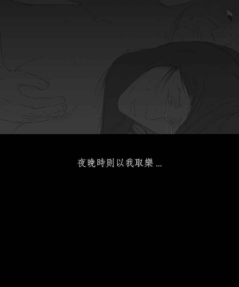 黑盒子 [第70话] 畸恋体(4) 第16页