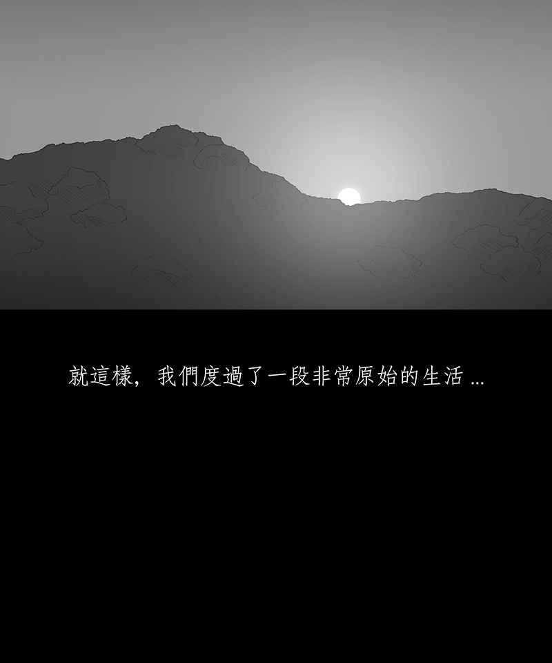 黑盒子 [第70话] 畸恋体(4) 第14页