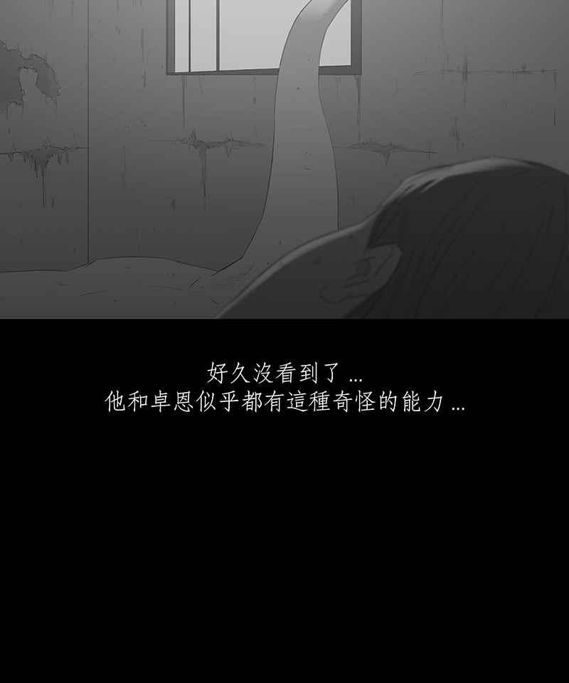 黑盒子 [第70话] 畸恋体(4) 第26页
