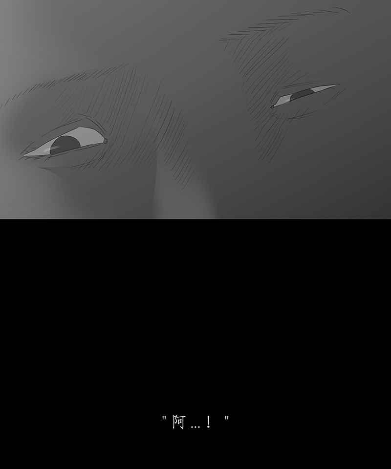黑盒子 [第70话] 畸恋体(4) 第24页