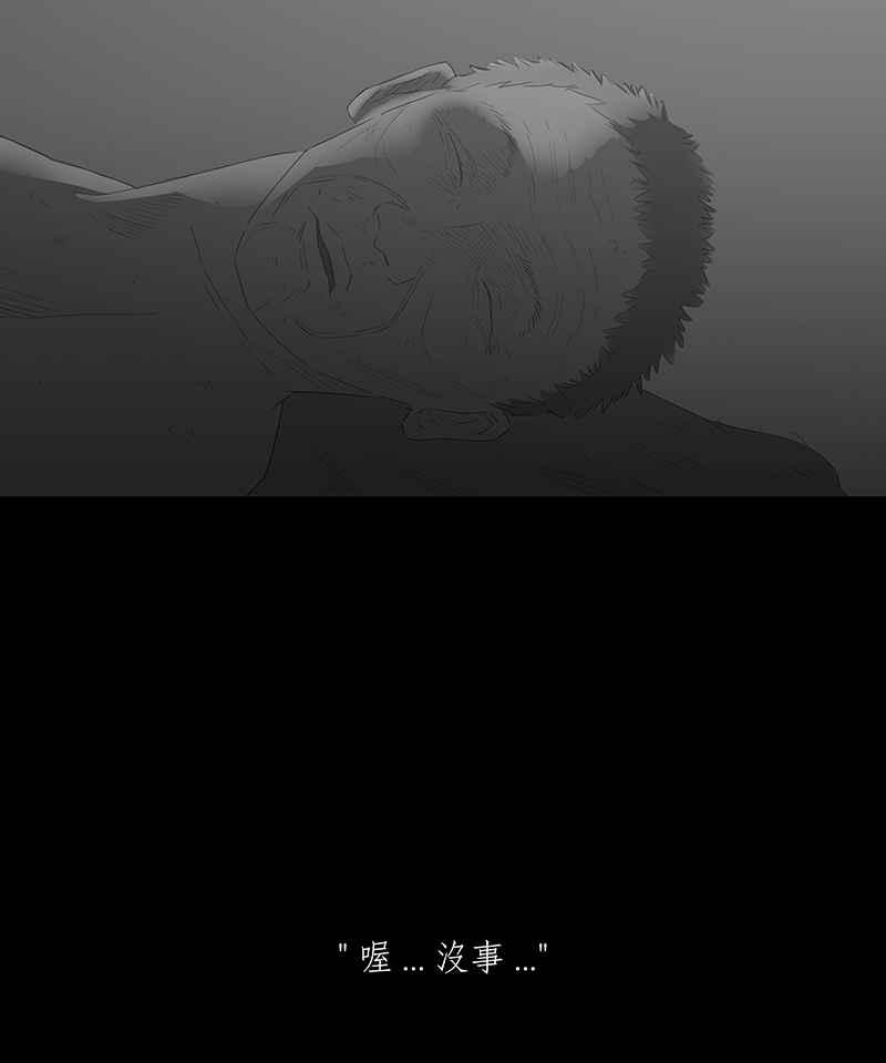 黑盒子 [第70话] 畸恋体(4) 第30页