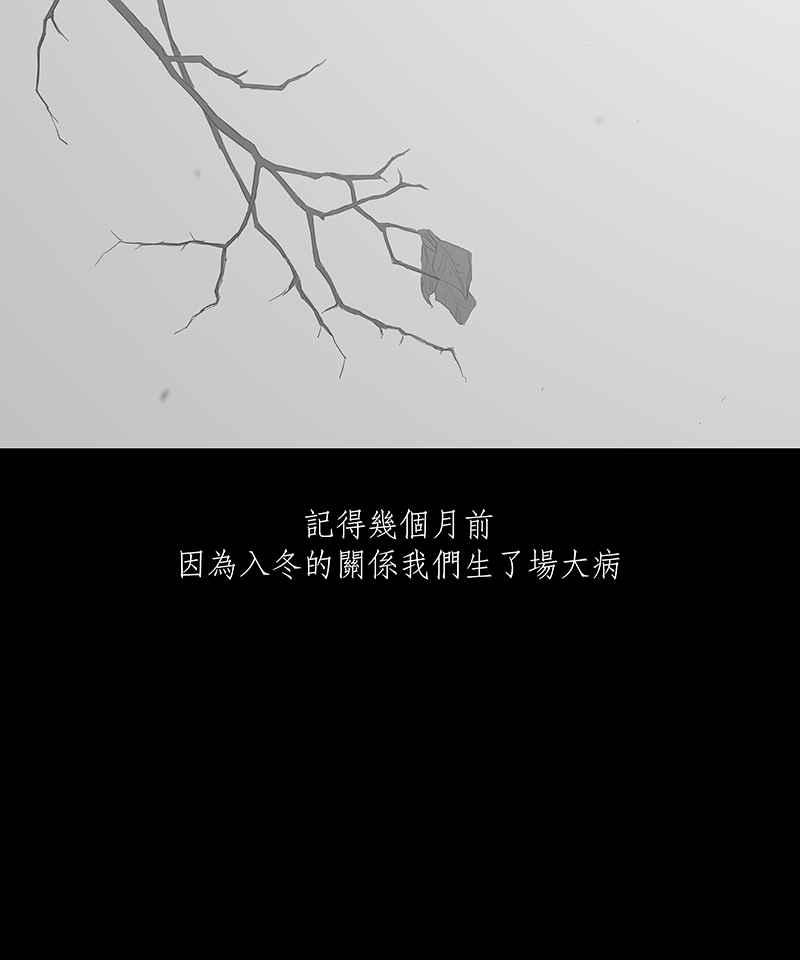 黑盒子 [第70话] 畸恋体(4) 第18页