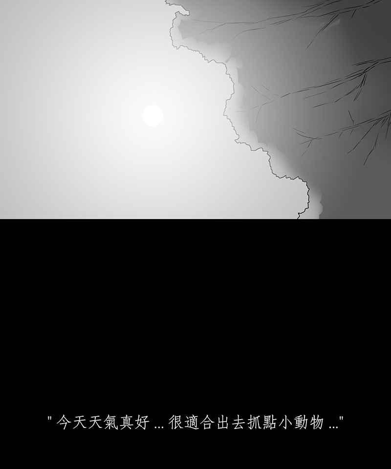 黑盒子 [第70话] 畸恋体(4) 第22页
